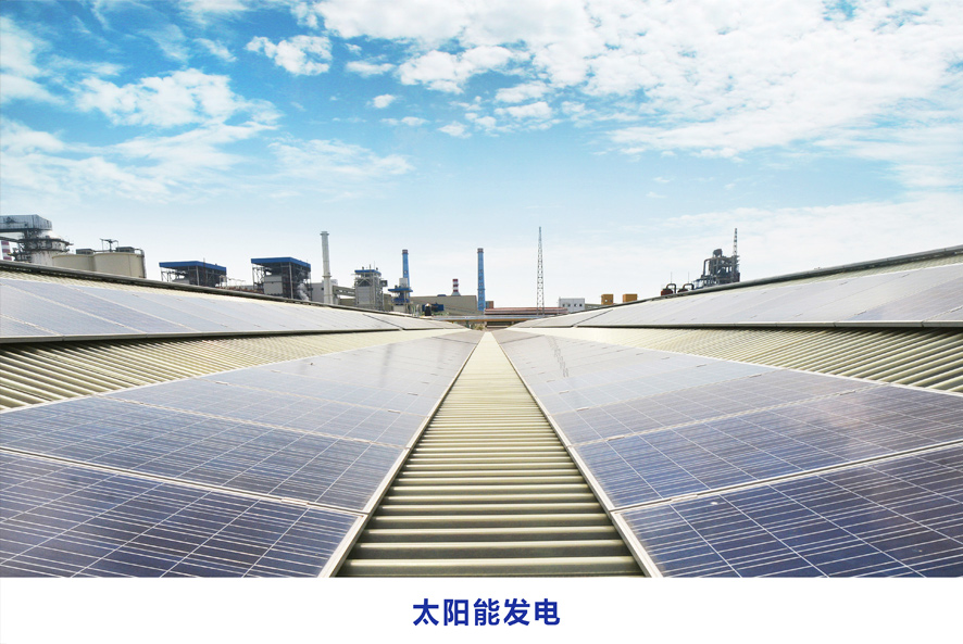 太陽能發(fā)電.jpg